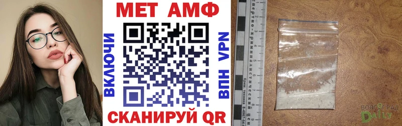 АМФ VHQ  Зерноград 