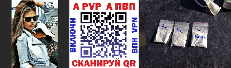 Alpha-PVP мука Зерноград