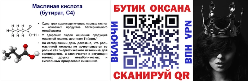даркнет наркотические препараты где продают наркотики Зерноград БУТИРАТ вода