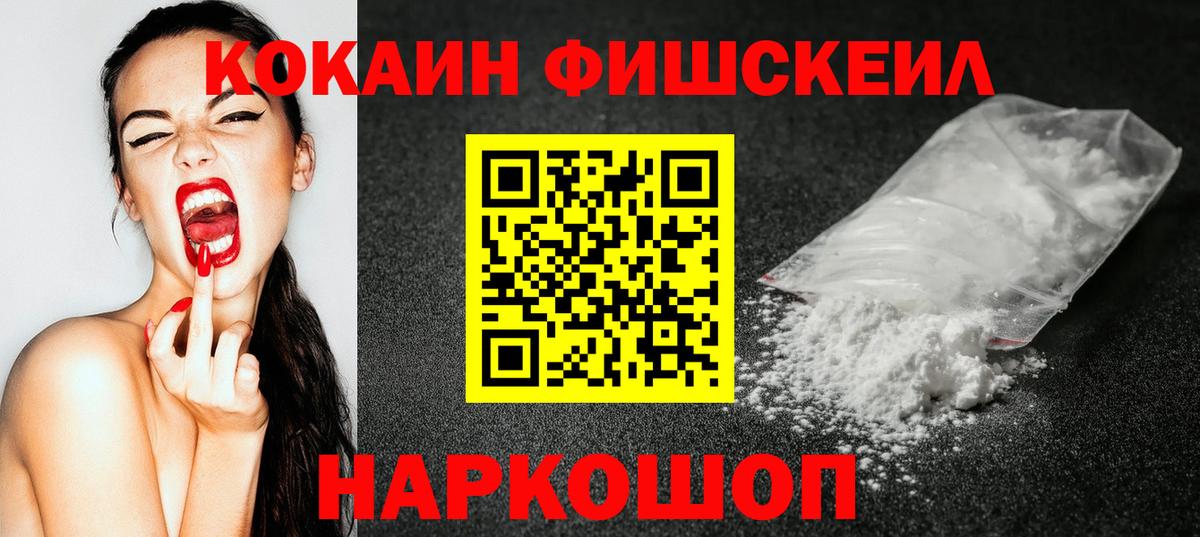 КОКАИН Эквадор Зерноград