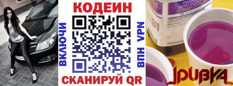 это какой сайт  Зерноград  Кодеиновый сироп Lean Purple Drank 