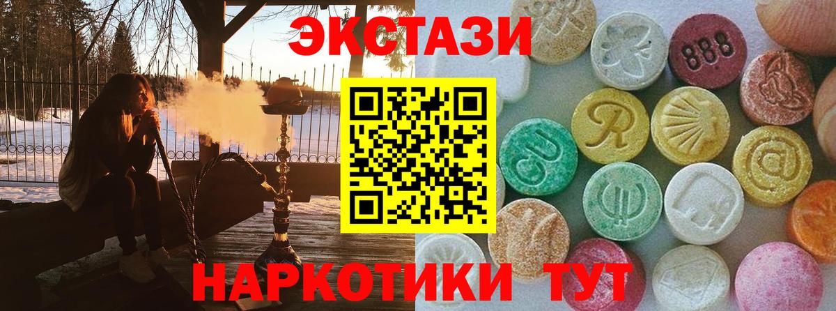 ЭКСТАЗИ XTC  Экстази  Зерноград  Вход с VPN  Экстази 300 mg 