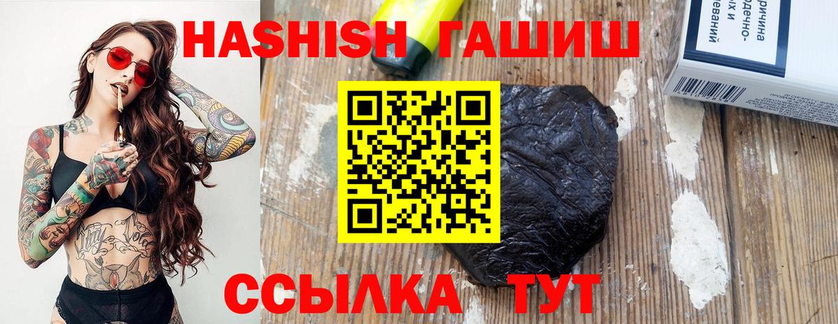 ГАШИШ 40% ТГК Зерноград
