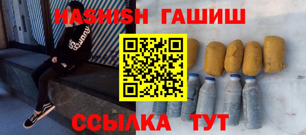 Зерноград  ГАШ AMNESIA HAZE  Вход с VPN  Гашиш хэш 