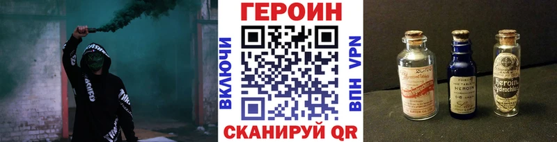 Героин VHQ  мега как зайти  Зерноград 