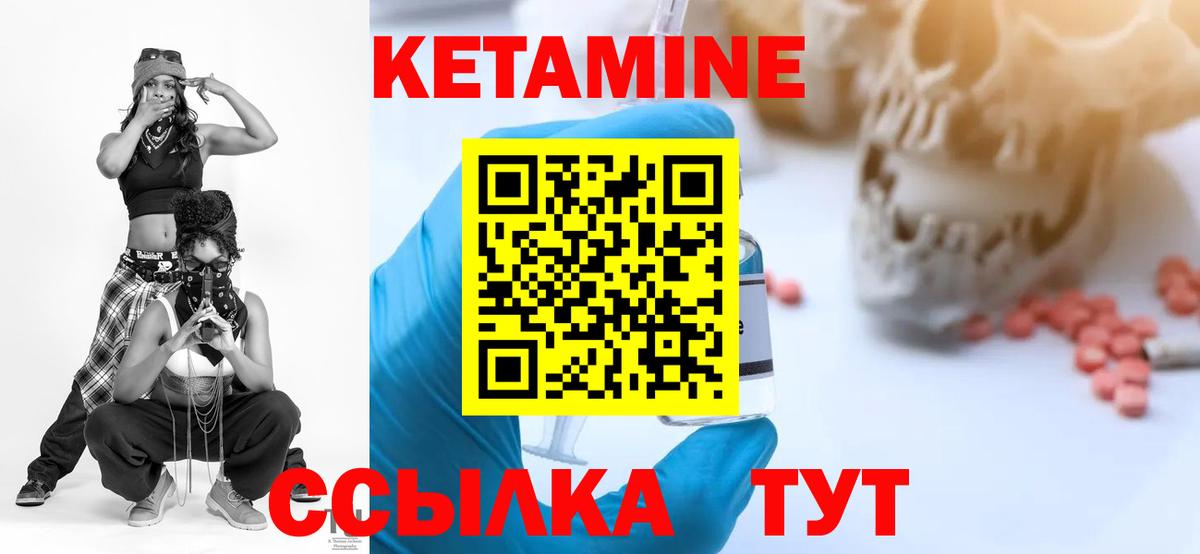 Кетамин VHQ Зерноград
