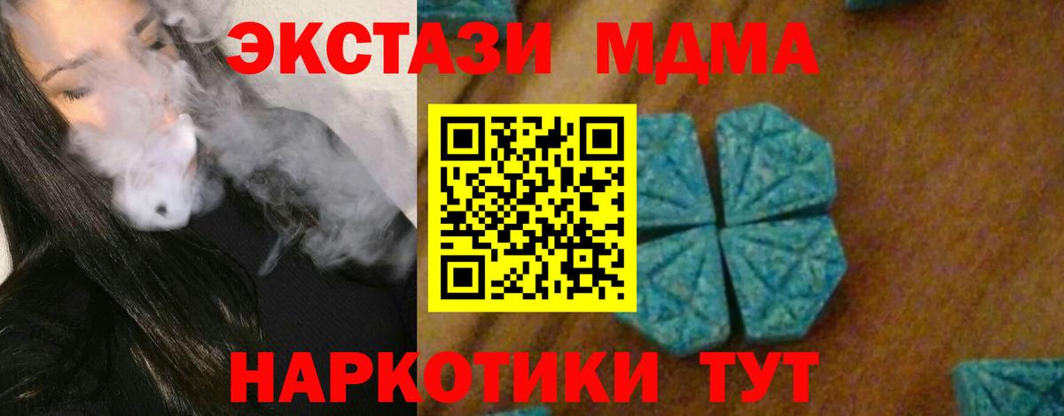 Зерноград  МДМА crystal  МДМА молли  MDMA  Вход с VPN 