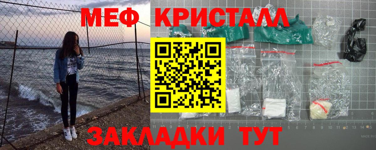 Зерноград  Меф VHQ  Мефедрон кристаллы  Вход с VPN 