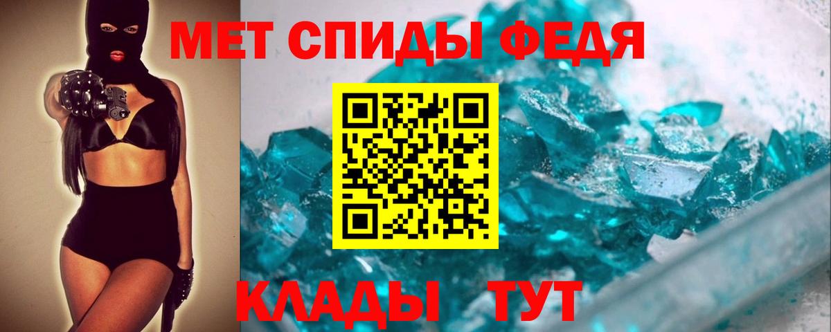Первитин кристалл Зерноград