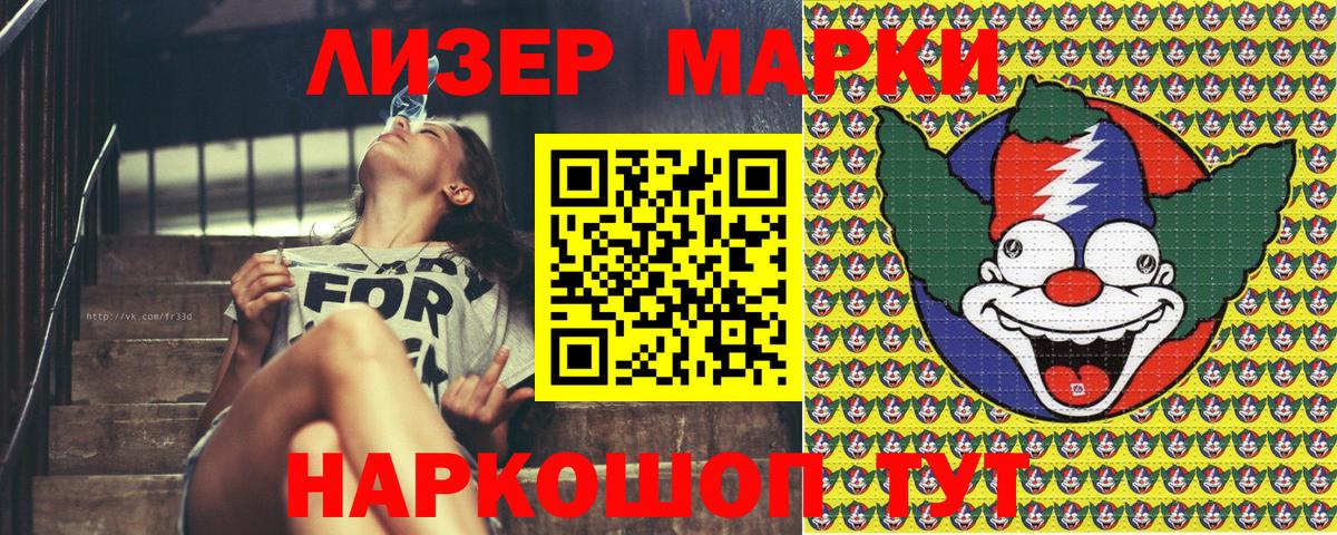 Марки N-bome 1,5мг Зерноград