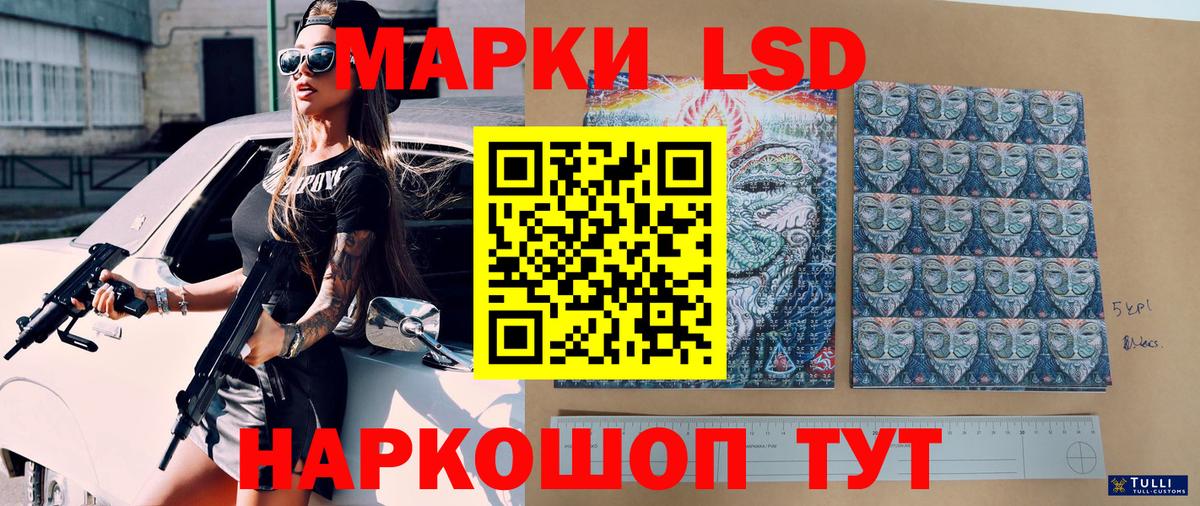 Наркотические марки  Марки NBOMe 1500мкг  Марки NBOMe 1500мкг  наркотики  Зерноград  Вход с VPN 