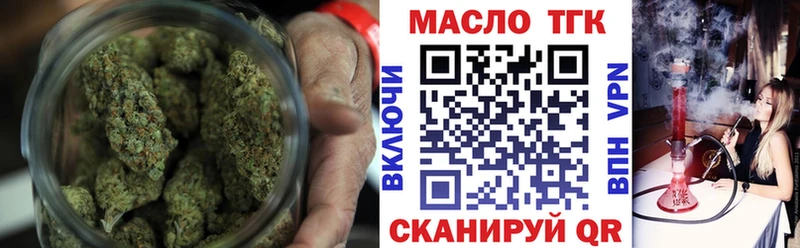 ТГК THC oil  blacksprut онион  Зерноград 