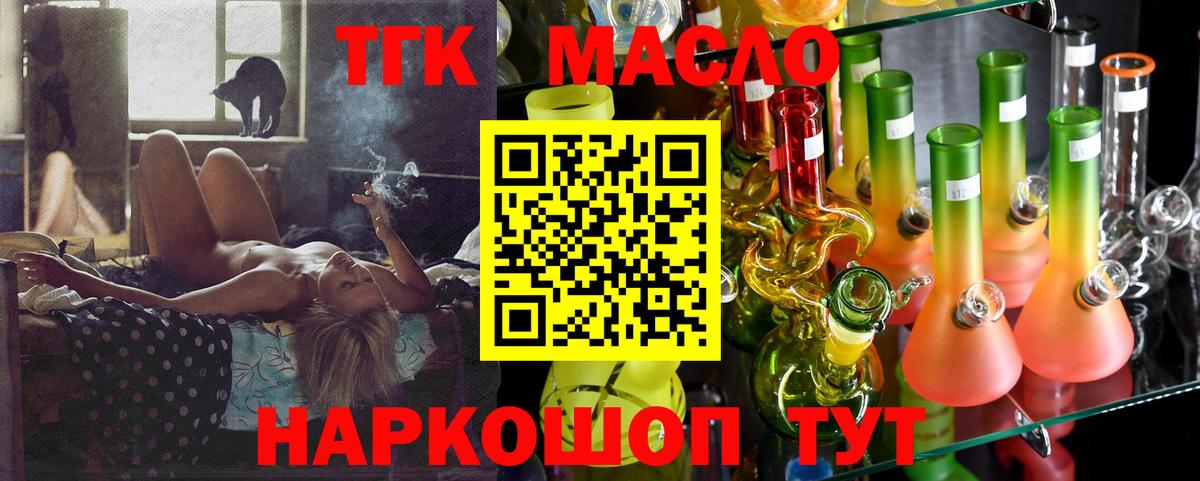 Дистиллят ТГК концентрат Зерноград
