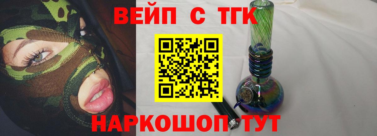 Зерноград  Дистиллят ТГК жижа  Вход с VPN  Дистиллят ТГК жижа 